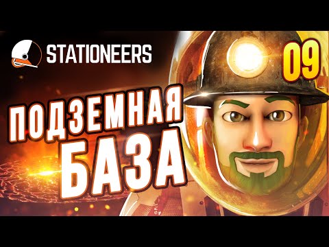 Видео: База в Горе - Прямо на Лаве |09| Stationeers выживание на Вулкане