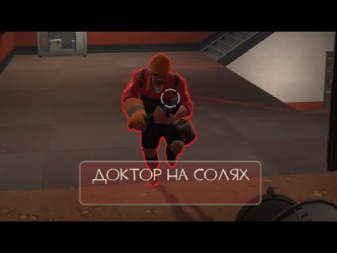 Видео: КРУТЫЕ НИКИ В Team Fortress 2 (ч.8)