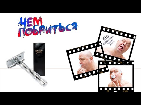 Видео: День КУРТА || Т-образный станок KURT К-20005SS для двусторонних лезвий.