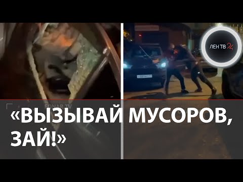 Видео: Топор против биты: перепалка в родительском чате в Белгороде переросла в побоище