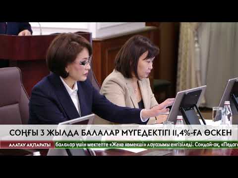 Видео: Мүмкіндігі шектеулі жандарды қоғамнан шектемей, көптеп жұмысқа орналастыру керек