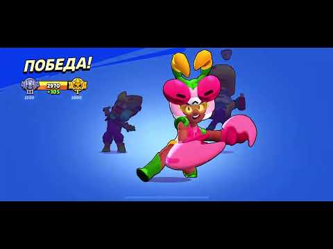 Видео: Пушу алмаз часть 3 в brawl stars