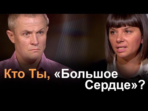 Видео: Кто Ты, «Большое Сердце»? Видео из архива служения Александра Шевченко