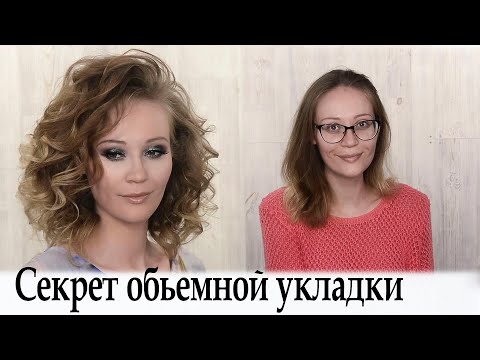 Видео: Укладка локоны на средние волосы урок №36 / Curly for Medium Length Hair