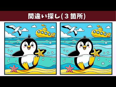 Видео: Найдите 3 отличия | Иллюстрация Версия #1735