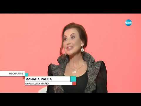 Видео: Илияна Раева пред Мон Дьо - Неделята на NOVA (06.10.2019)