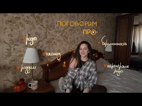 Видео: Моя беременность | роды | как избавиться от токсикоза | почему у меня было экстренное кесарево