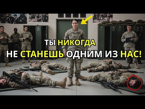 Видео: У неё отобрали винтовку — так она уложила пятерых за 83 секунды без неё.