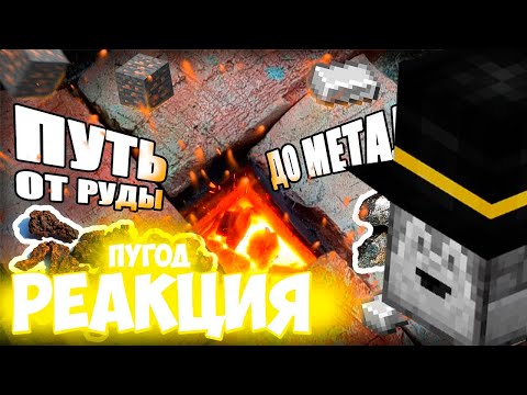 Видео: Пугод Смотрит Видео: "Добываю железо из реки, опираясь на знания из мода Terrafirmacraft"!?