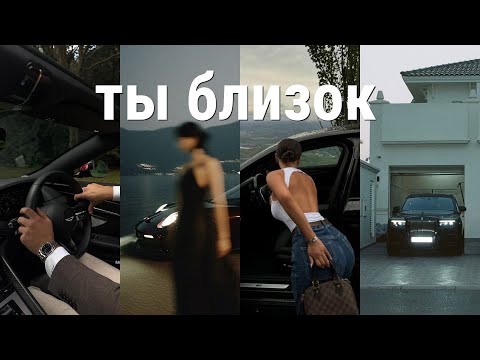 Видео: ПРОСТО ЖДИ! ТЫ ОЧЕНЬ БЛИЗОК!