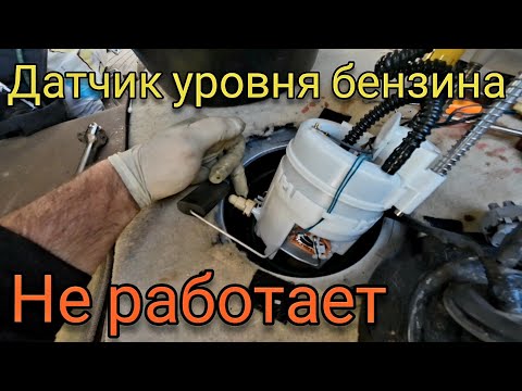 Видео: Замена датчика уровня топлива. Hyundai Santa fe.