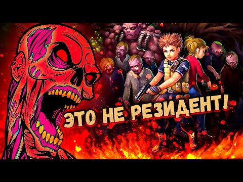 Видео: RESIDENT EVIL, КОТОРЫЙ ТЫ ЗАСЛУЖИЛ 😈 Heaven Dust 2 [распаковка игр]