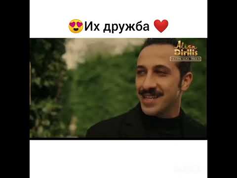 Видео: Абидин и ферит как родные братья ❤️#зимородок #мертрамазандемир