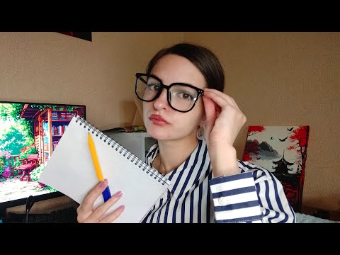 Видео: АСМР твой комфортный психолог