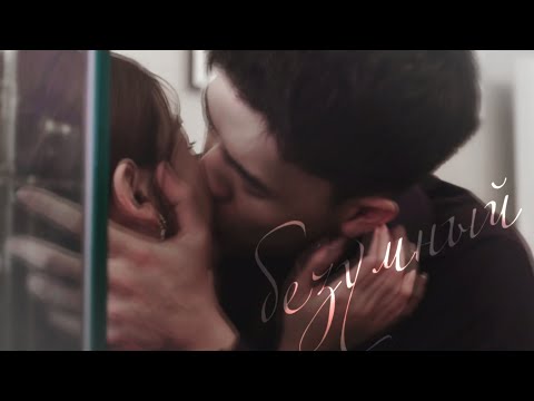 Видео: ┒безумный┖