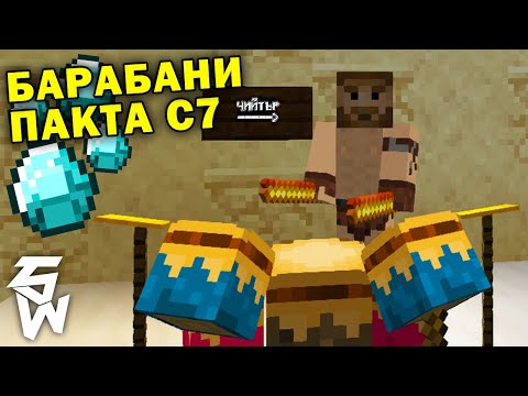 Видео: Музикални Инструменти и МНОГО ДИАМАНТИ в Пакта с7 #7