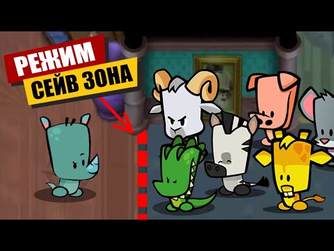 Видео: РЕЖИМ СЕЙВ ЗОНА в Suspects Mystery Mansion Таинственный Особняк Суспектс Новый Ивент обнова Угар