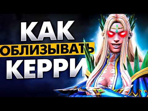 Видео: #15 САППОРЧУ НА КАЖДОМ ГЕРОЕ: CRYSTAL MAIDEN DOTA 2