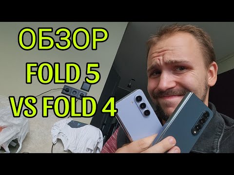 Видео: Samsung galaxy z fold 5 Наконец-то! обзор и сравнение с  фолд 4 тест камер