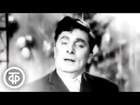 Видео: Афанасий Белов "Я не подхалим". Новогодний Голубой огонек (1962)
