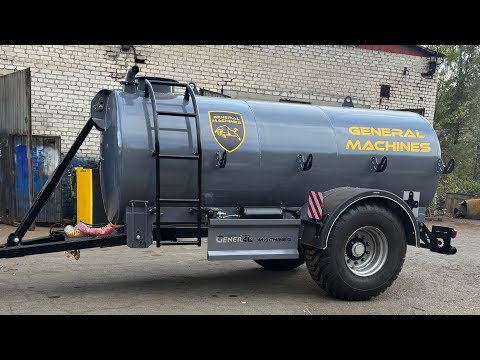 Видео: 🔥НОВИНКА🔥 Бочка під добрива КАС 8 куб. GENERAL 