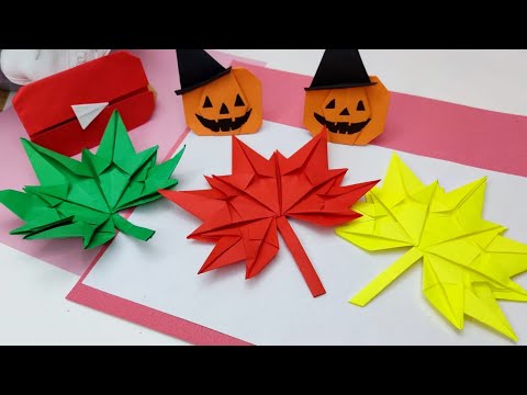 Видео: Paper maple leaf / How to make paper leaf / Кленовый лист из бумаги / Как сделать кленовый лист