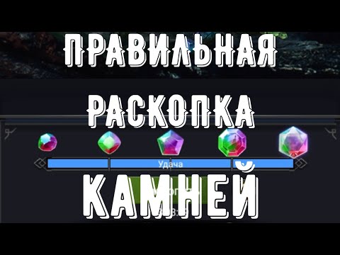 Видео: Метод раскопки драгоценных Камней !!! Увеличиваем шанс выпадения лучших 💎💎💎!!! Clash of Kings