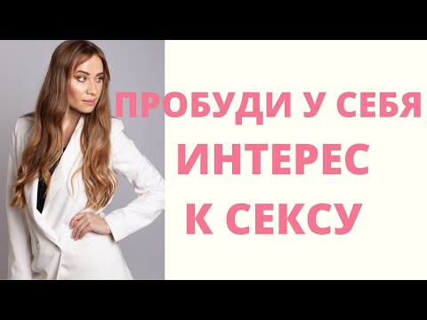 Видео: АФФИРМАЦИИ НА ПОВЫШЕНИЕ ЧУВСТВЕННОСТИ 💗