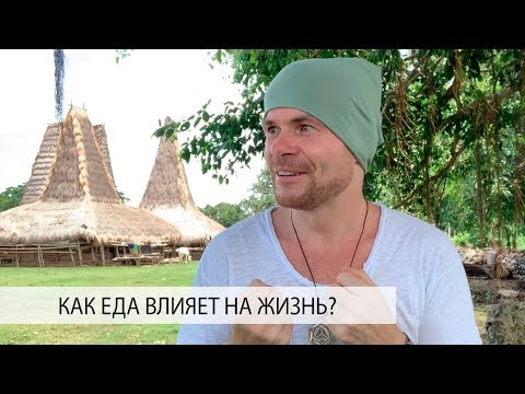 Видео: Питание, Которое Дает Силу и Энергию