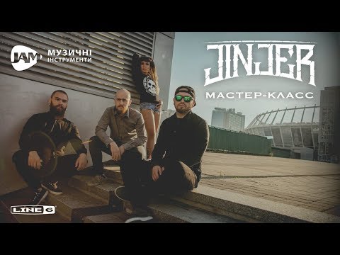 Видео: Мастер-класс гитаристов JINJER в магазине JAM 30.09.2018