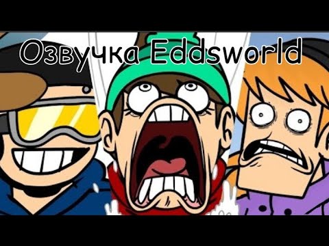 Видео: Ellsworld — Куборем с горы на русском