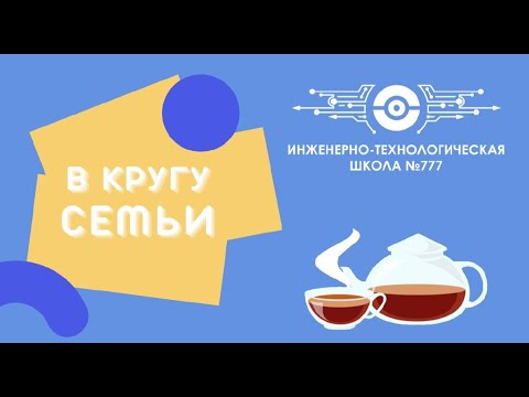 Видео: Проект «В кругу семьи». В гостях семья Анищенко