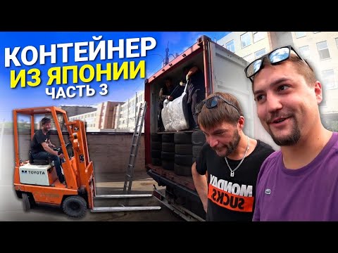 Видео: Новый поставщик из Тоямы