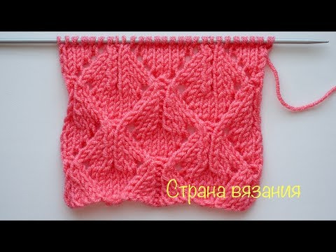 Видео: Узоры спицами. Ажурные ромбы. Lace rhombuses pattern