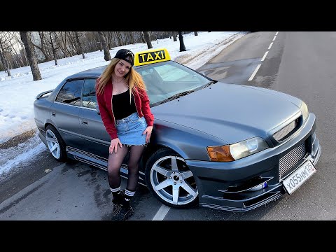 Видео: ТАКСИСТКА на Toyota Chaser 2.5