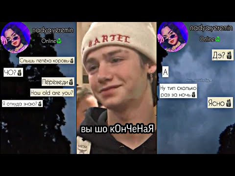 Видео: САМЫЕ СМЕШНЫЕ✨ ПЕРЕПИСКИ С ПЭЙТОНОМ/ ПРО ЛЮБОВЬ/ МУРМАЕР ПОВ PAYTON MOORMEIER POV AMERICA🔞 Tik Tok