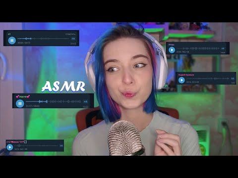Видео: 💥 АСМР от моих ПОДПИСЧИКОВ 😲 | asmr