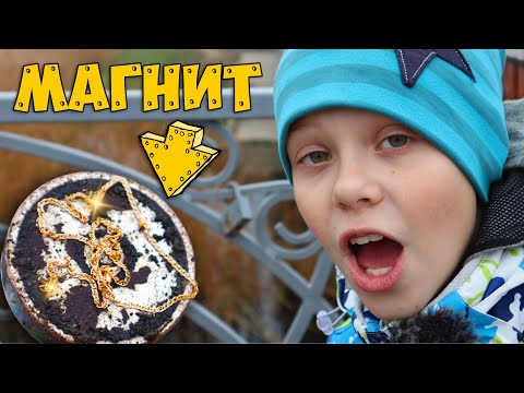 Видео: Золото Под Водой ! Выловили Цепочку и Кучу Монет на Магнитной Рыбалке