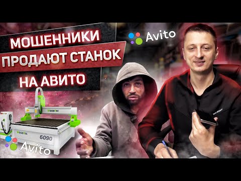 Видео: Трудный Зек-мошенник с авито!