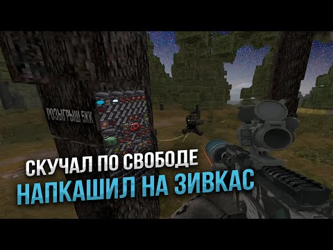 Видео: STALCRAFT | Купил ЗИВКУ и не пожалел | Будни ПКшера | РОЗЫГРЫШ 5кк