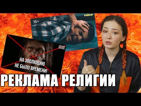 Видео: ЗАЧЕМ ЕСУСУ РЕКЛАМА? | ЮтубДичь