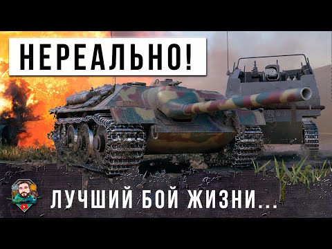 Видео: ЛУЧШИЙ БОЙ В ЖИЗНИ КИБЕРСПОРТСМЕНА НА Е-25, ПОВТОРИТЬ ТАКОЕ В МИРЕ ТАНКОВ НЕВОЗМОЖНО!