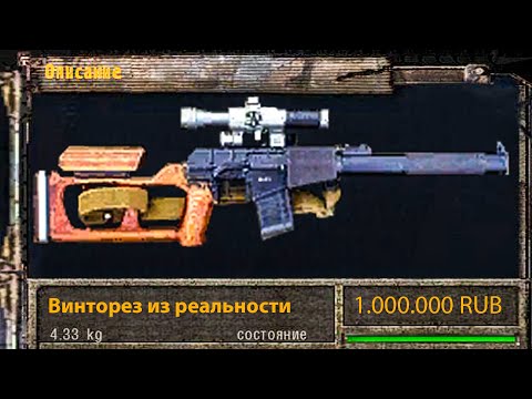 Видео: ВИНТОРЕЗ ИЗ РЕАЛЬНОСТИ. +3000% РЕАЛИСТИЧНОСТЬ В СТАЛКЕР ЗА ВЫСТРЕЛ!! STALKER Возвращение Шрама #12