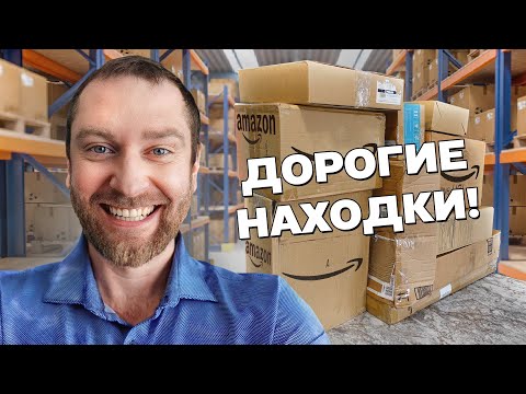 Видео: Шикарные находки//Кто знает куда это?