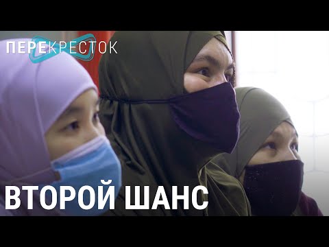 Видео: Второй шанс | ПЕРЕКРЁСТОК