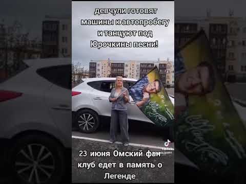 Видео: #Омск#Шатунов#подготовкаавтопробега#23.06.2024г#✌❤❤❤❤❤