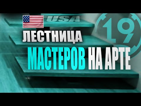 Видео: МАСТЕР НА ВСЕХ АРТАХ! Т92 - это вообще реально? (часть 9)