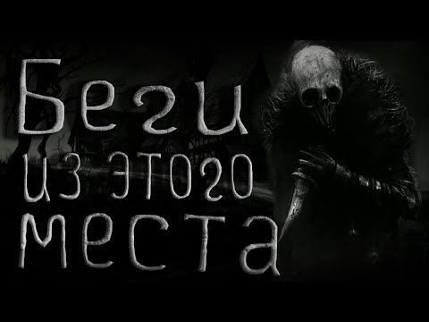 Видео: Страшные истории на ночь. Беги из этого места или Плюшевый Мишка. Cтрашные истории.