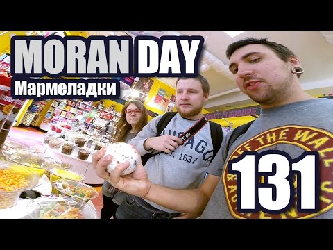 Видео: Moran Day 131 - Мармеладки
