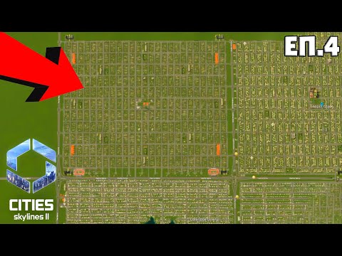 Видео: НАПРАВИХ ОГРОМНО АМЕРИКАНСКО ПРЕДГРАДИЕ | Валдала еп.4 | Cities Skylines 2